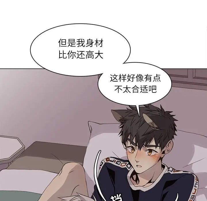 野性之城第93话