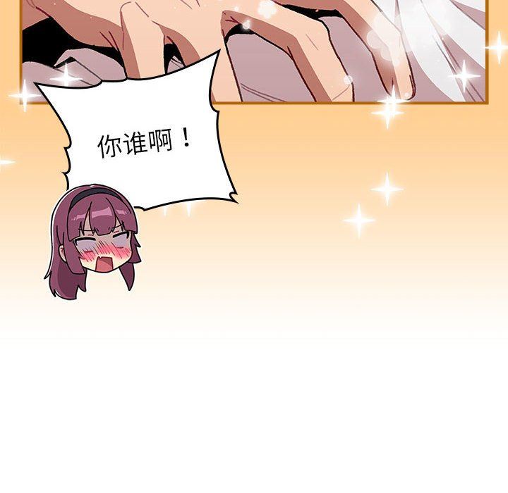 分组换换爱第51话