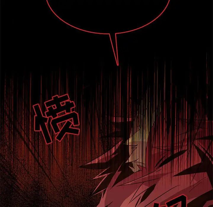 野性之城第93话