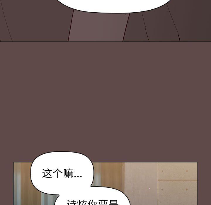 分组换换爱第51话