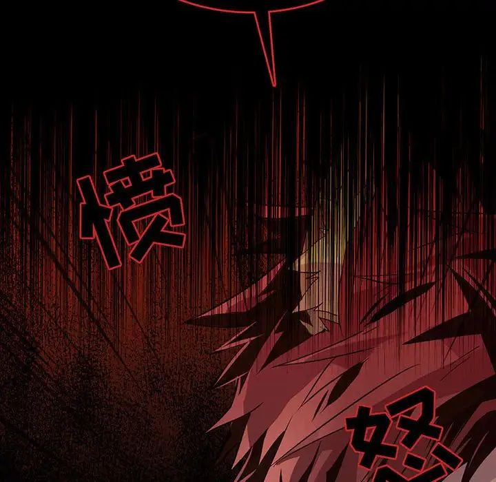 野性之城第94话