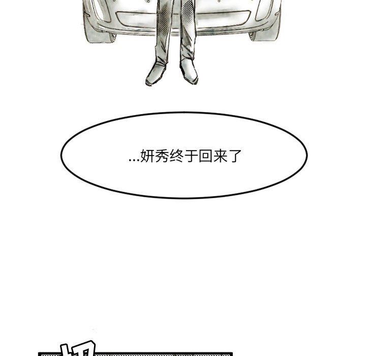 伊卡洛斯第21话