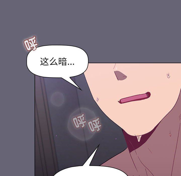 分组换换爱第51话