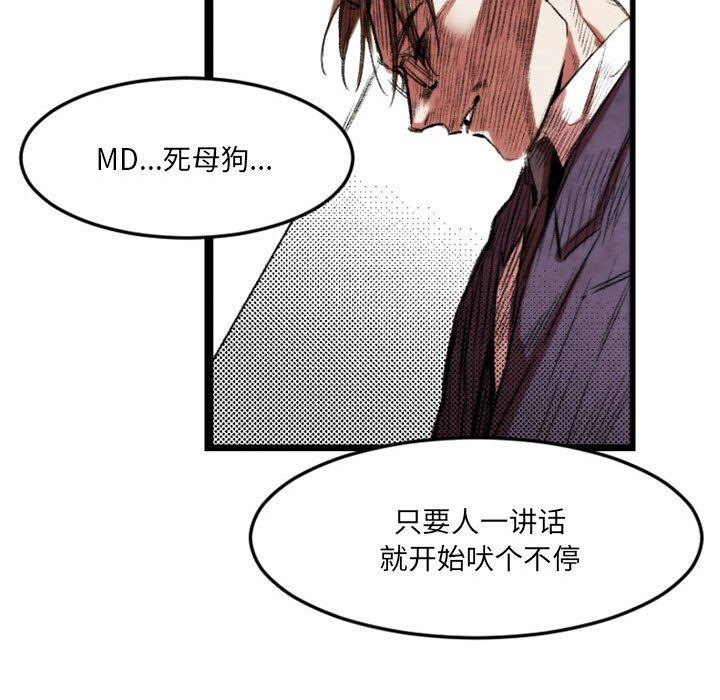 伊卡洛斯第21话