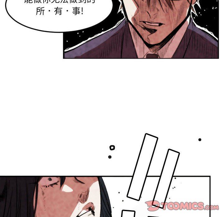 伊卡洛斯第21话