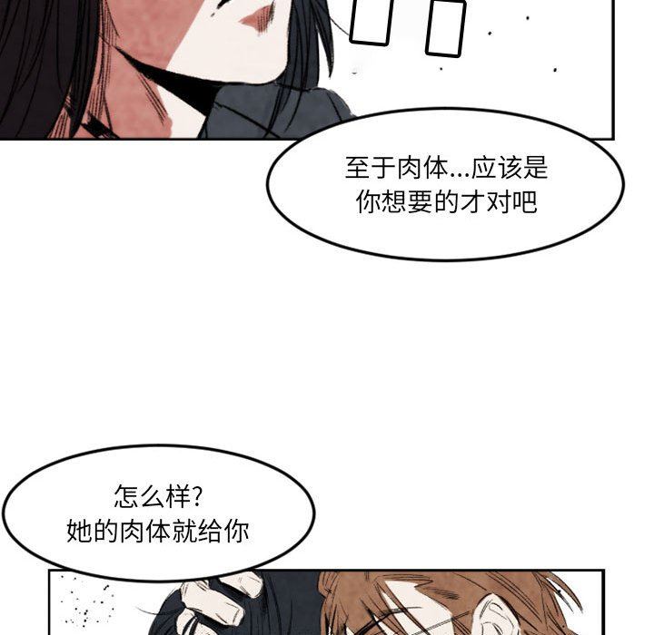 伊卡洛斯第21话