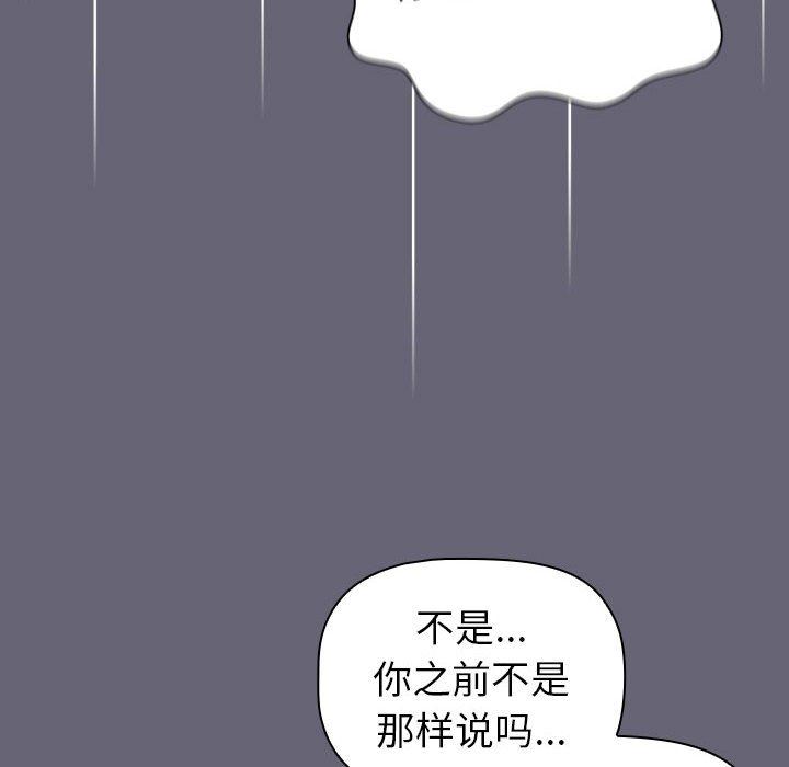 分组换换爱第52话