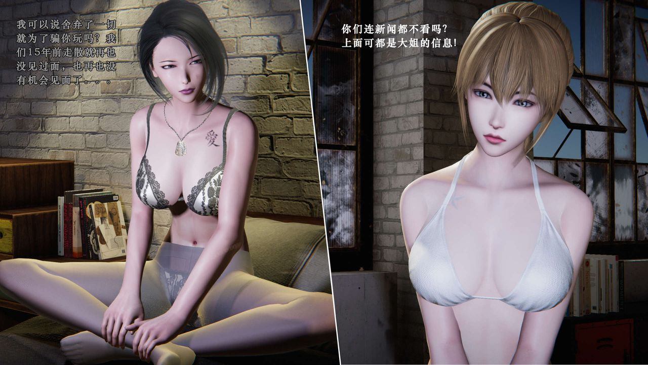 [3D]蝴蝶之殇第二季第06话