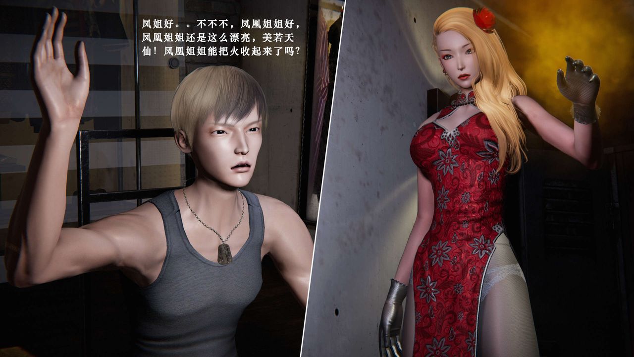 [3D]蝴蝶之殇第二季第06话