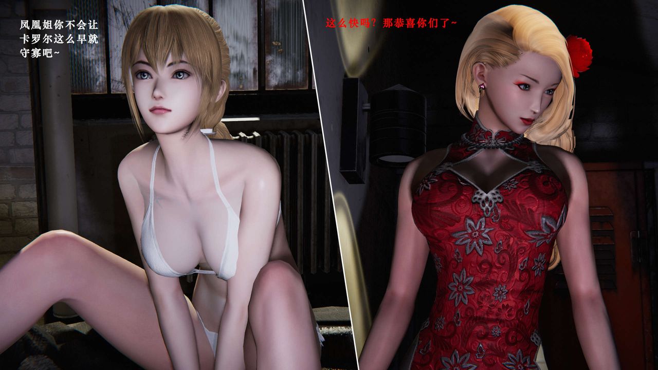 [3D]蝴蝶之殇第二季第06话