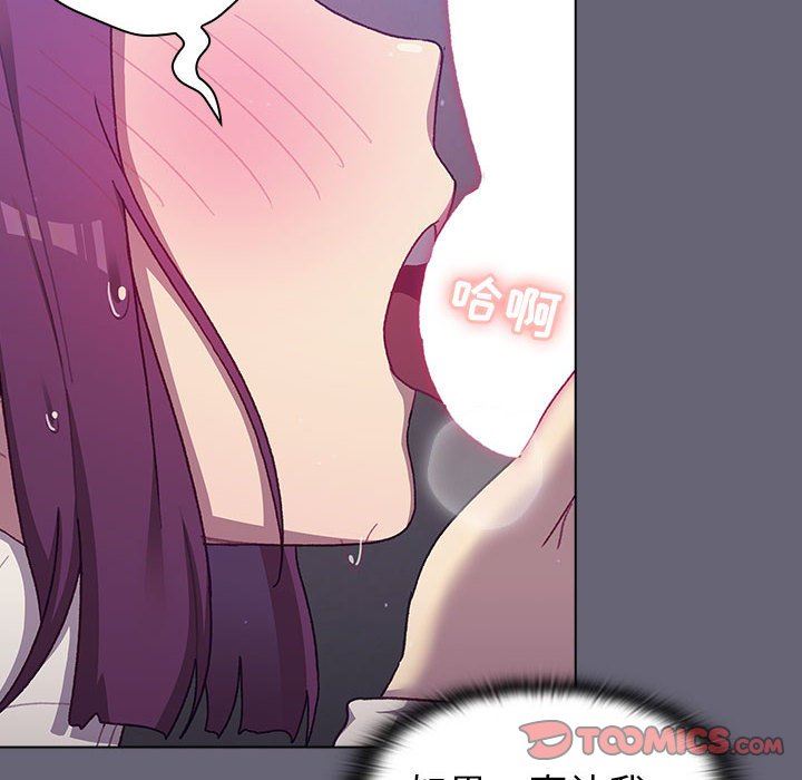 分组换换爱第52话