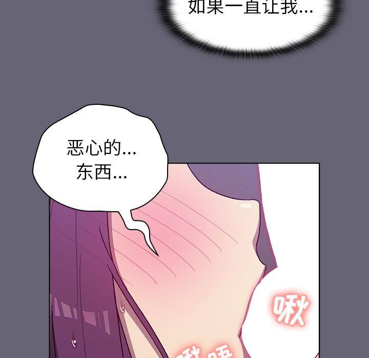 分组换换爱第52话