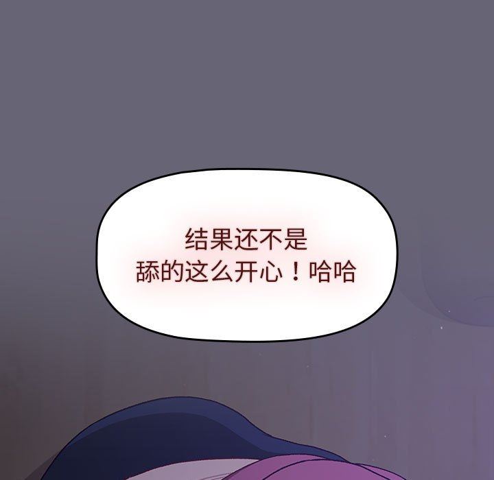 分组换换爱第52话