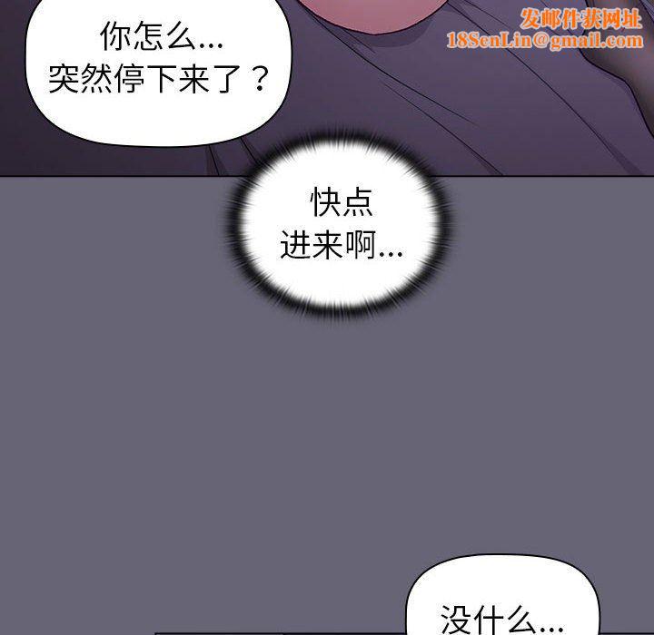 分组换换爱第52话