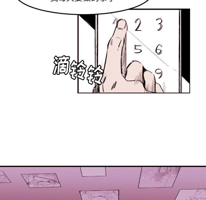 伊卡洛斯第22话