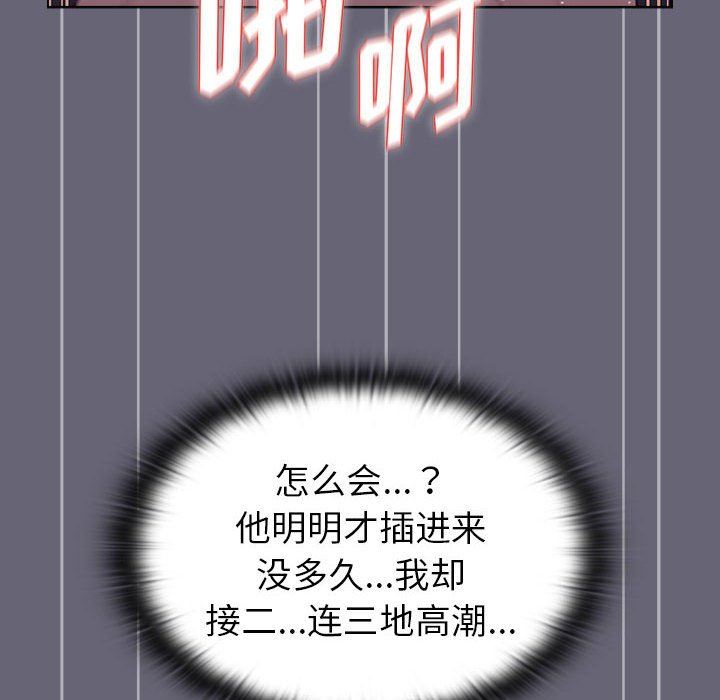 分组换换爱第52话