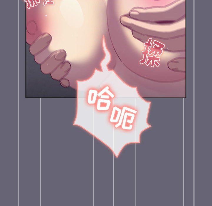 分组换换爱第52话