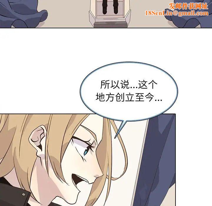 野性之城第96话