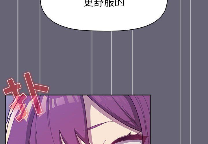 分组换换爱第53话