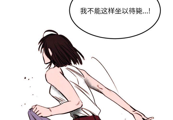 伊卡洛斯第24话