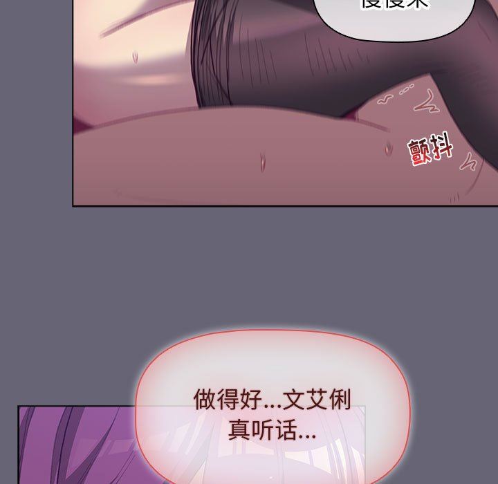 分组换换爱第53话