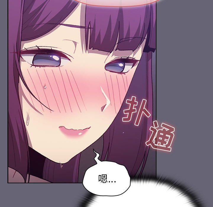 分组换换爱第53话