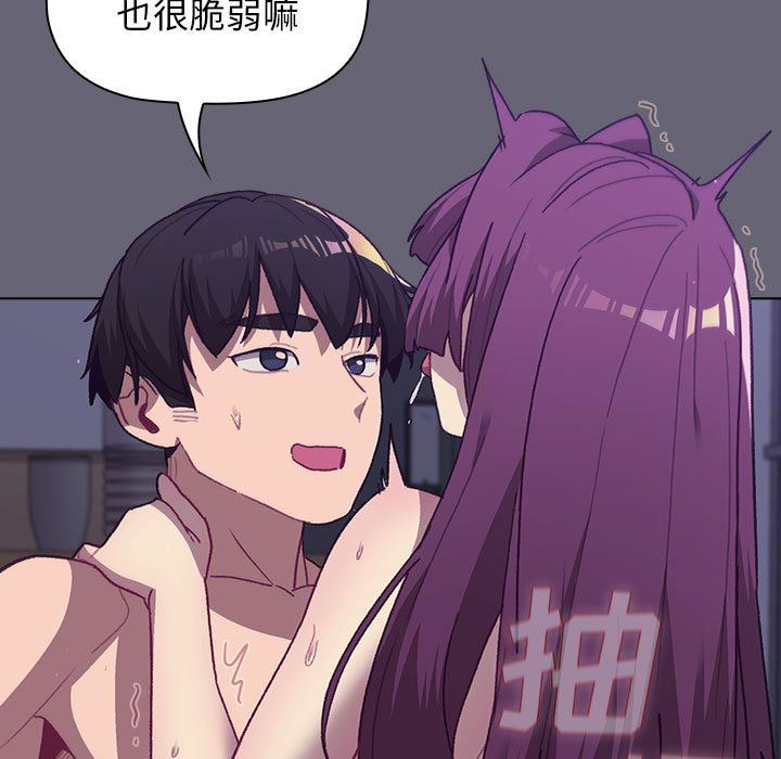 分组换换爱第53话