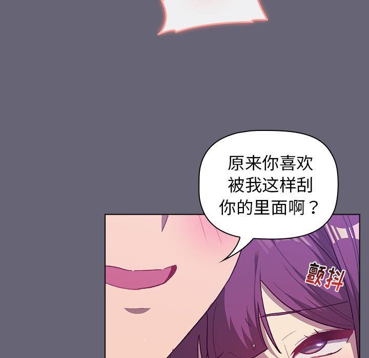 分组换换爱第53话