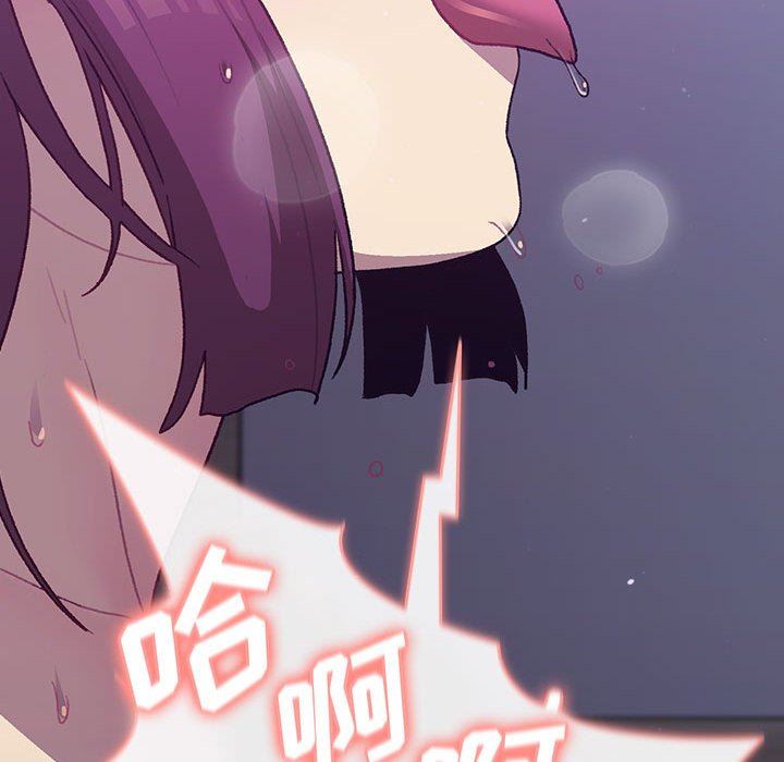 分组换换爱第53话