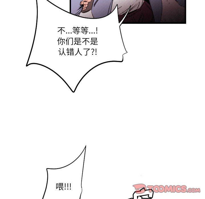 伊卡洛斯第24话