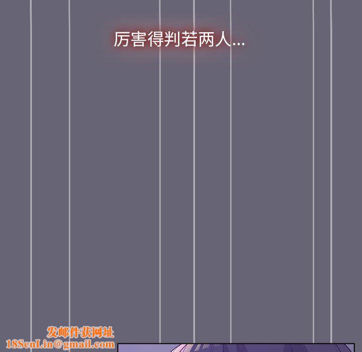 分组换换爱第53话