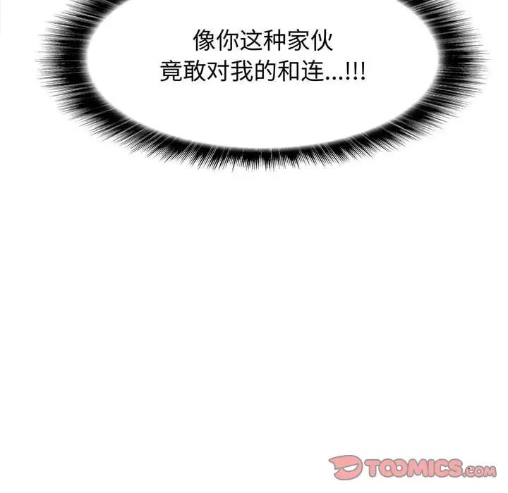 野性之城第97话