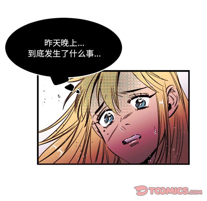 伊卡洛斯第24话