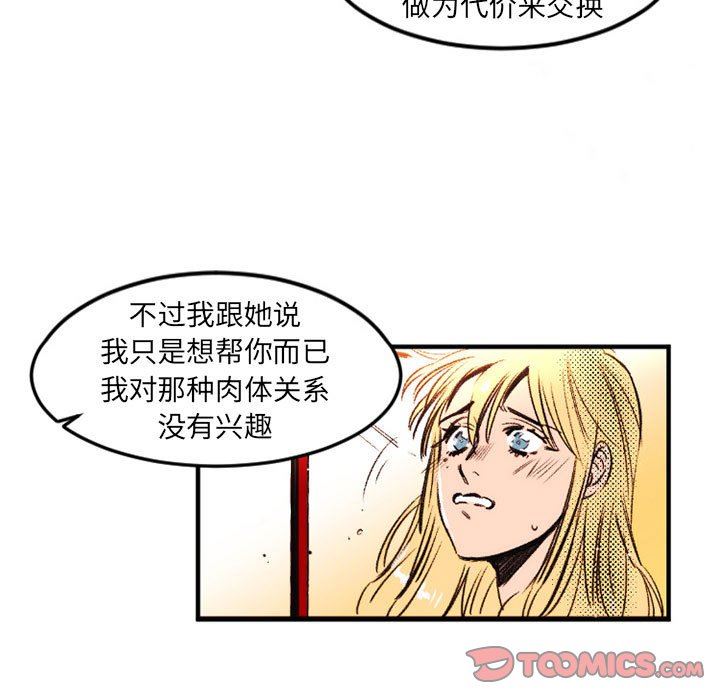 伊卡洛斯第24话