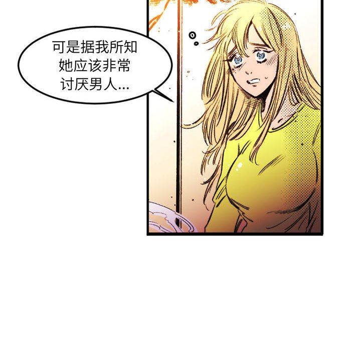 伊卡洛斯第24话