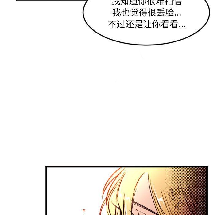 伊卡洛斯第24话