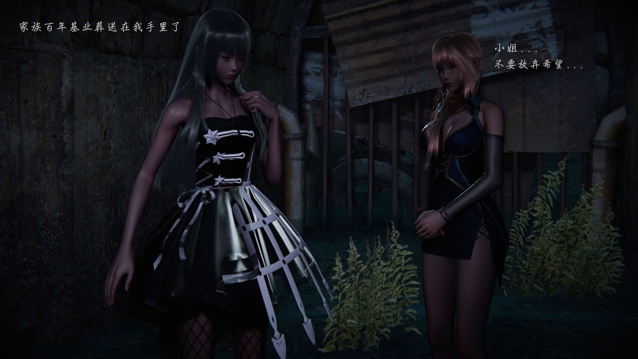 [3D]蝴蝶之殇第二季第08话