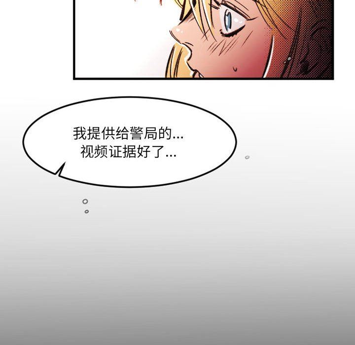 伊卡洛斯第24话