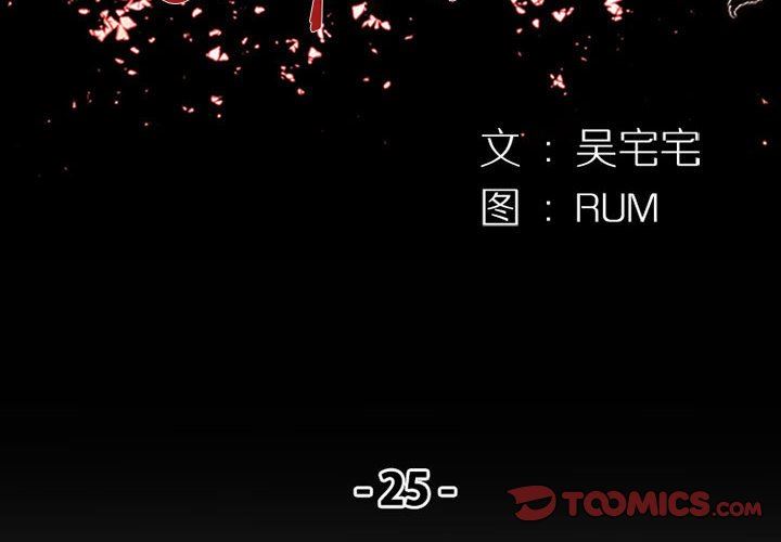 伊卡洛斯第25话