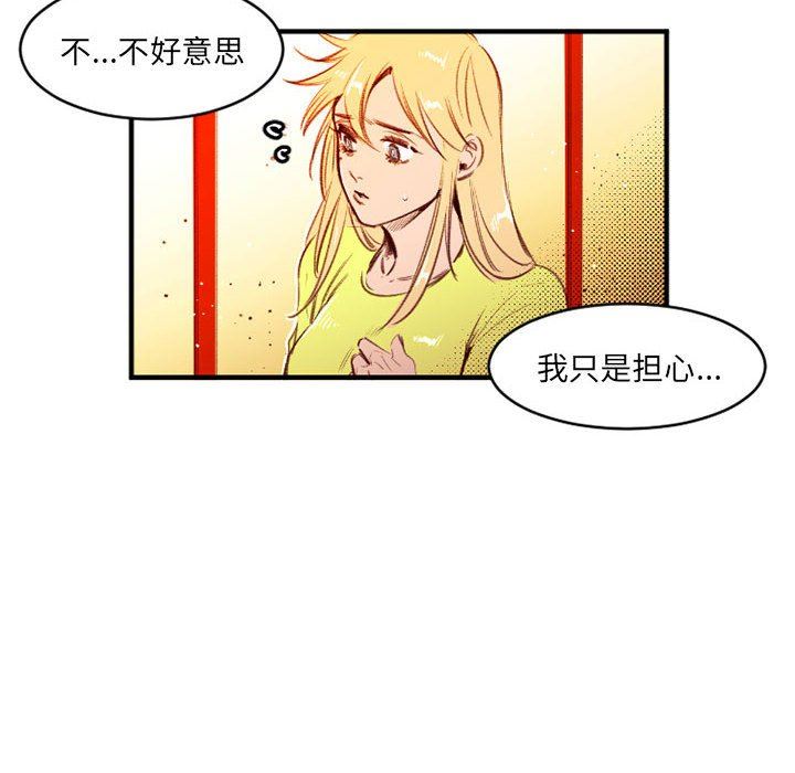 伊卡洛斯第25话