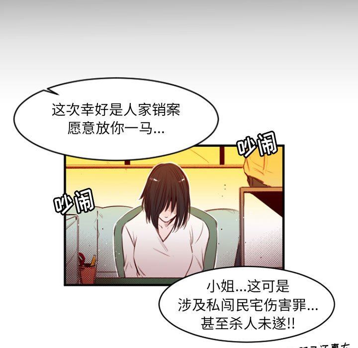 伊卡洛斯第25话