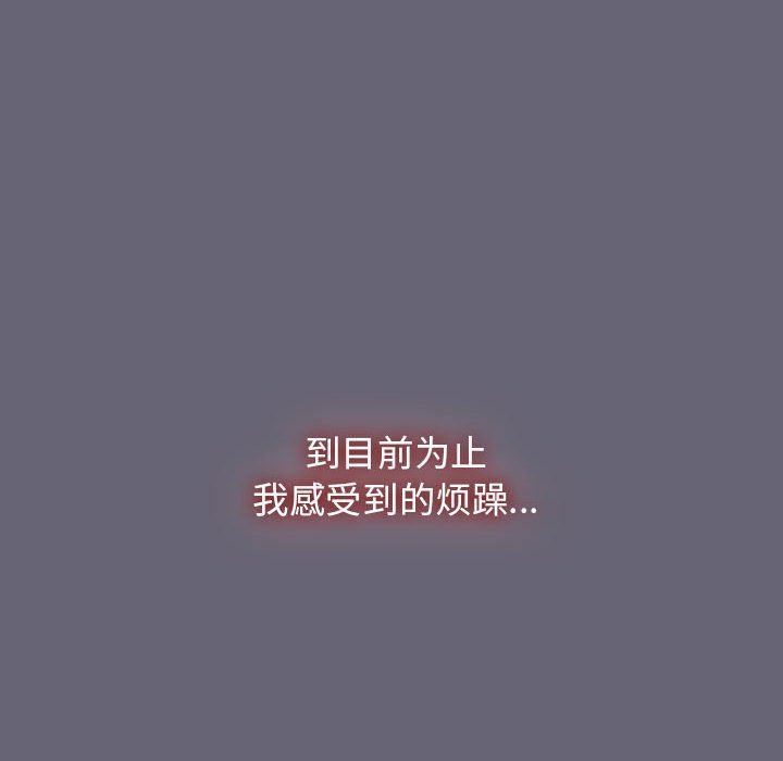 分组换换爱第53话