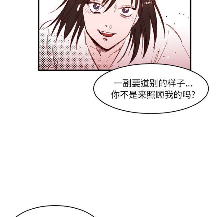 伊卡洛斯第25话