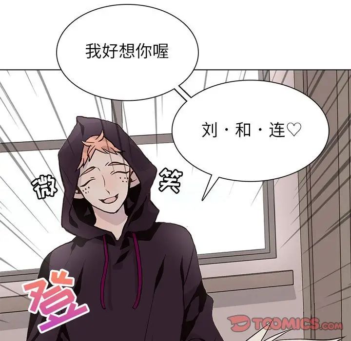 野性之城第97话