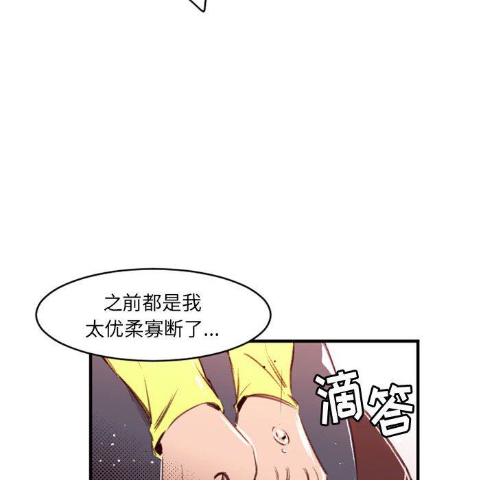 伊卡洛斯第25话