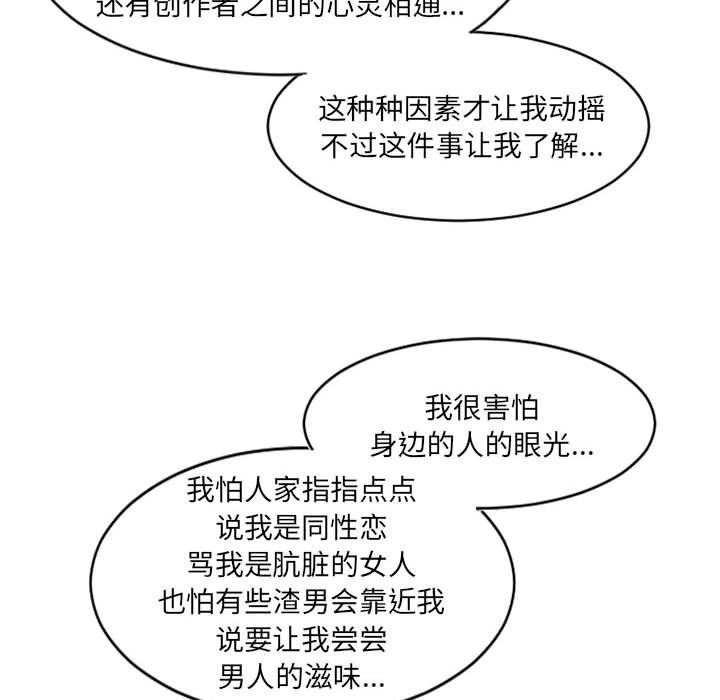 伊卡洛斯第25话