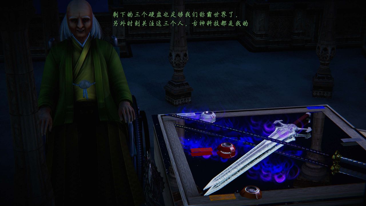 [3D]蝴蝶之殇第二季第09话