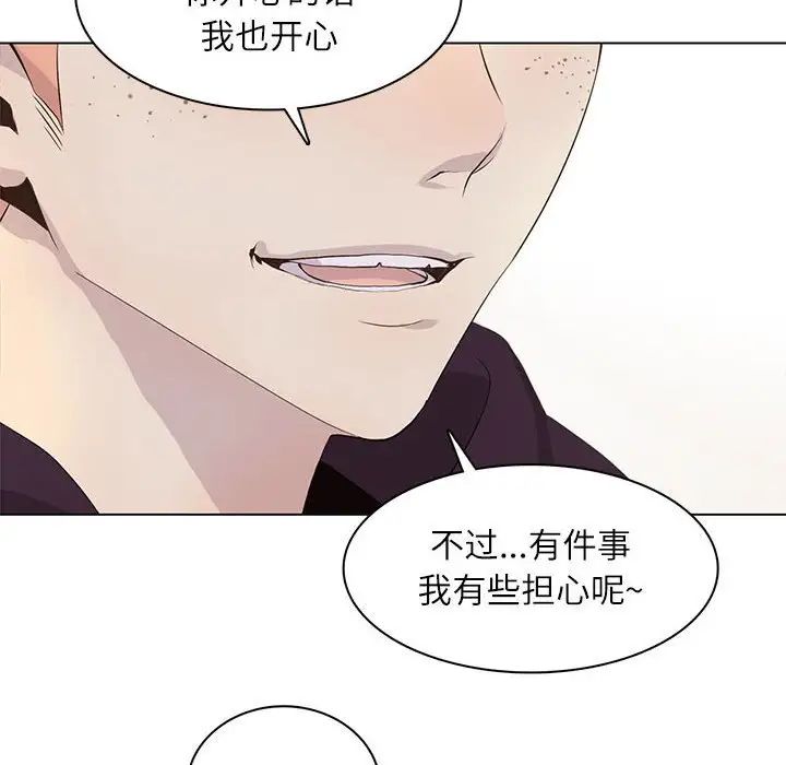 野性之城第98话