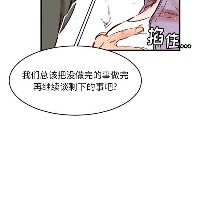 伊卡洛斯第26话