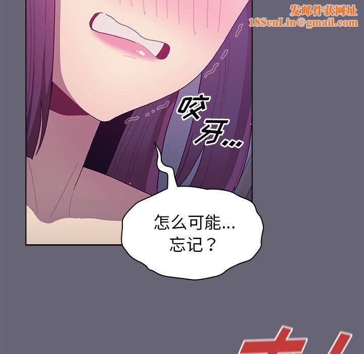 分组换换爱第54话